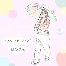 esp-en-ciel_Cover.jpeg