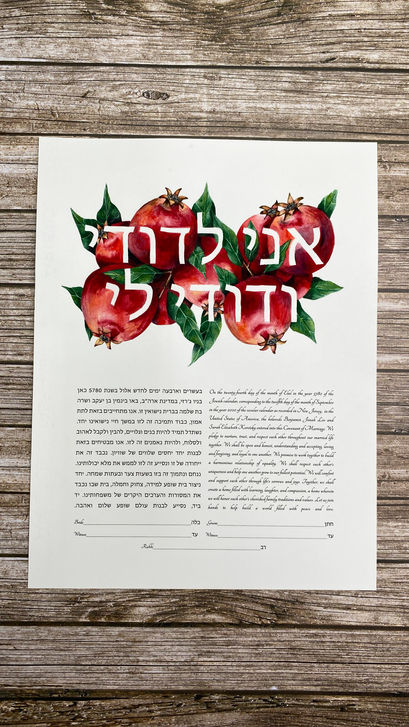 Pomegranate watercolor beloved ketubah