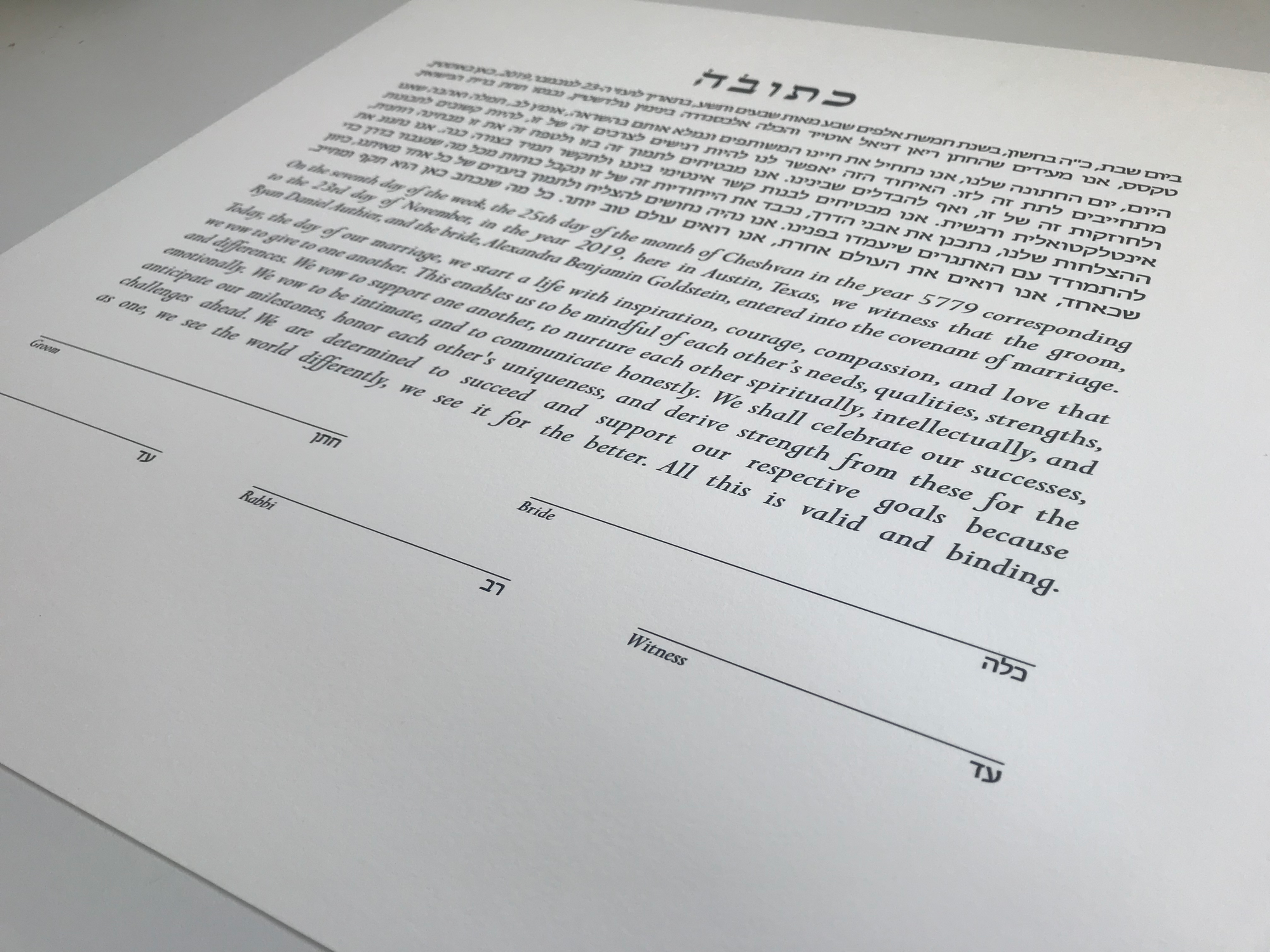 DIY Ketubah - any shape, any colors, any text!