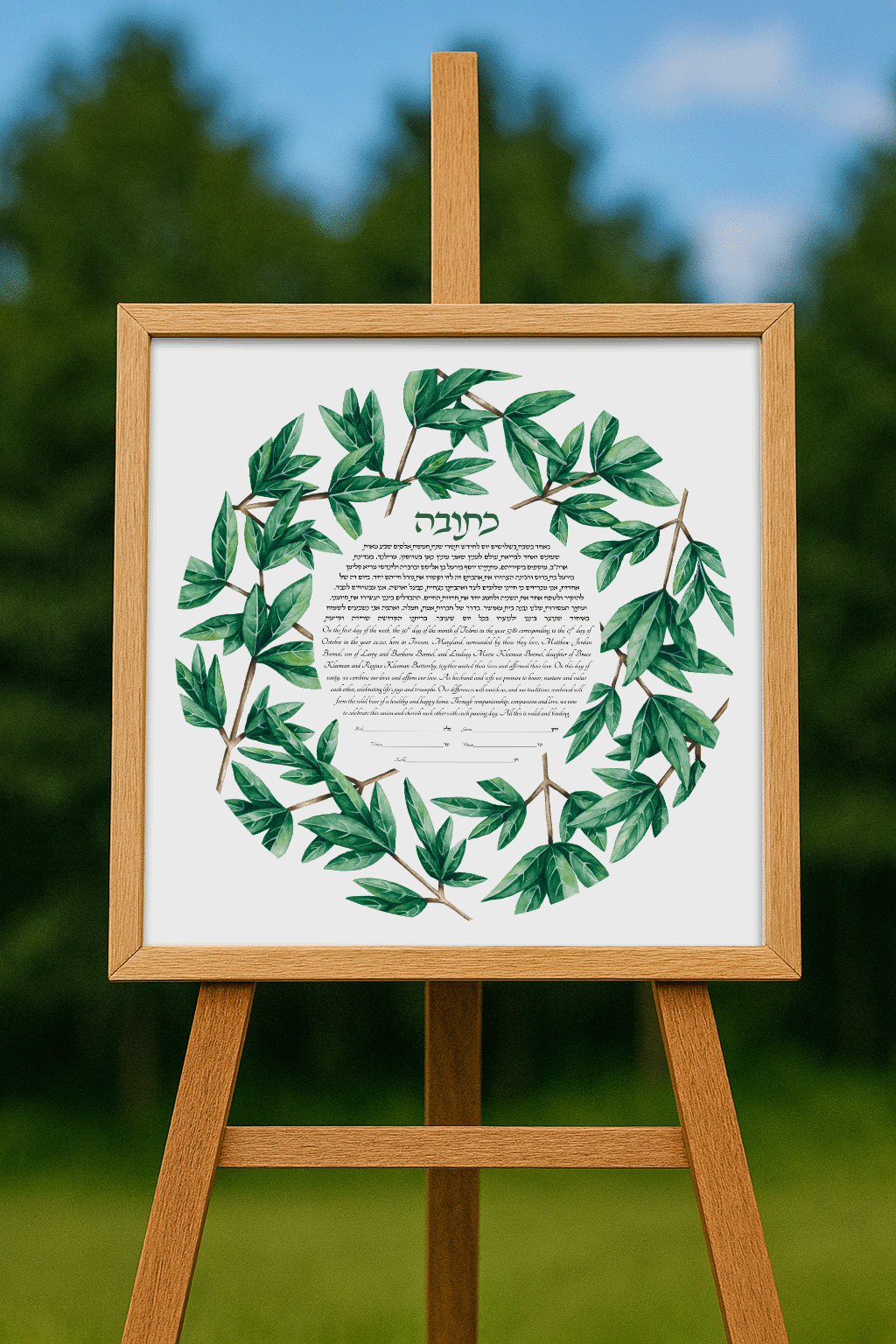 Serenity watercolor ketubah with a quiet palette by Rachelle Tchiprout