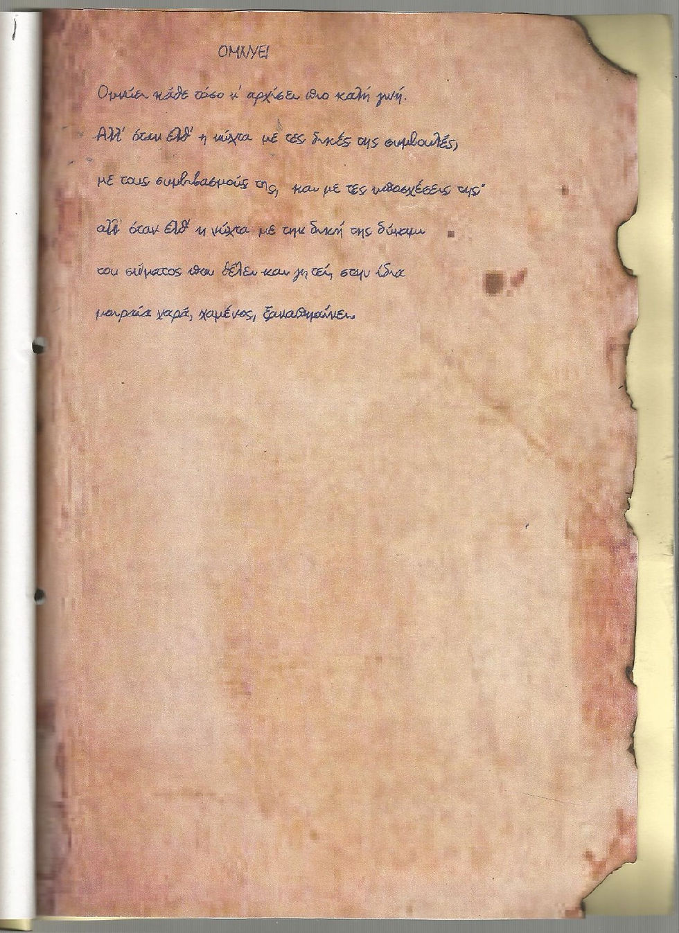 Edited Image 2014-5-11-15:40:31