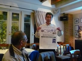 第95回 環境ビジネス定例会・交流会