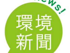 ⑮EBRIよもやま話～SDGsな仲間たちの日常