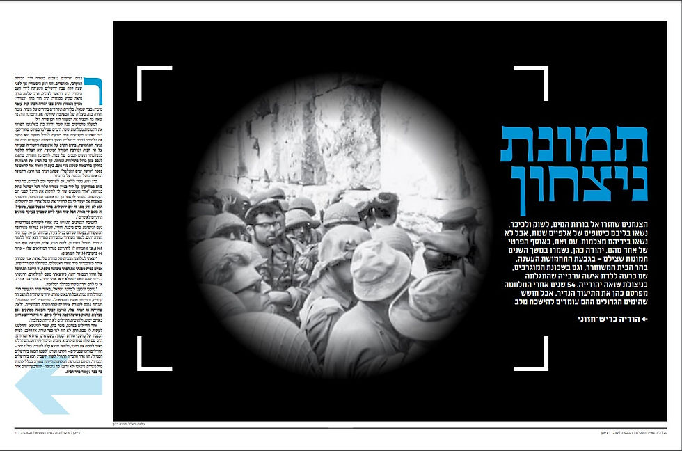 כתבה 1