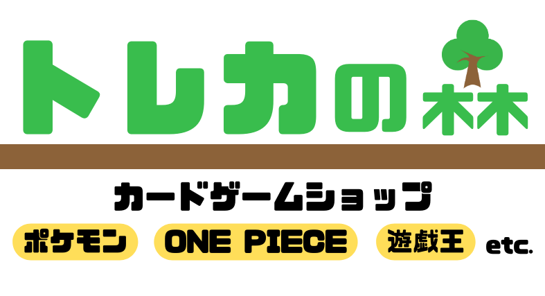 カードゲームショップ心斎橋 | トレカの森 | 大阪市