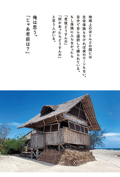 天を味方につける生き方４.jpeg
