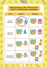 ฟังพูด 2 (4).png