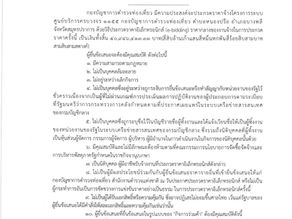 ร่างประกาศ กองบัญชาการตำรวจท่องเที่ยว
เรื่อง ประกวดราคาจ้างโครงการระบบศูนย์บริการครบวงจร ๑๑๕๕