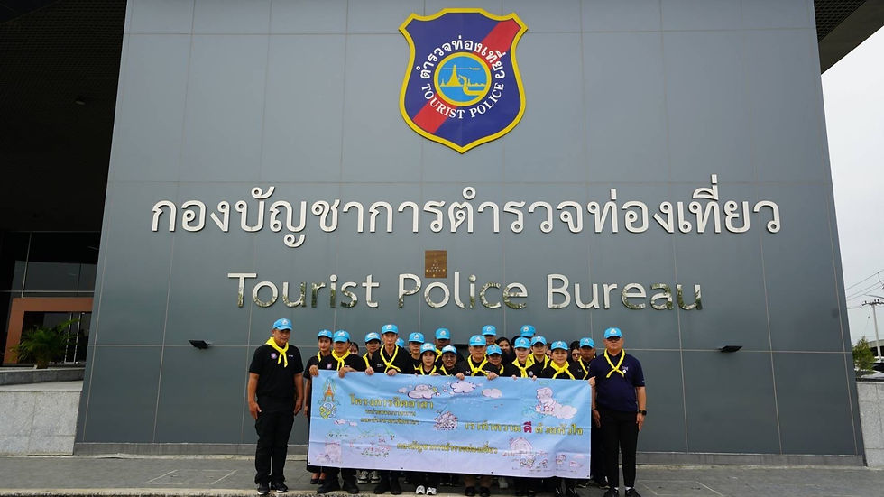 🧹✨ บก.อก.บช.ทท. ร่วมกิจกรรม “จิตอาสาตำรวจท่องเที่ยว คืนความสดใสให้อาคารกองบัญชาการตำรวจท่องเที่ยว”
