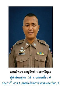 9 ด.ต.ชาญวิทย์.jpg