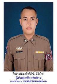 26. ส.ต.อ.สิทธิศักดิ์ ดีวัยไชย ผบ.หมู่ ส.ทท.4 กก.1 บก.ทท.2.jpg