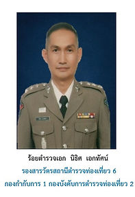 2 ร.ต.อ.นิธิศ.jpg