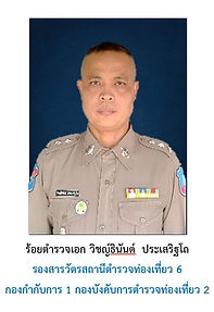 4 ร.ต.อ.วิชญ์ธินันต์.jpg