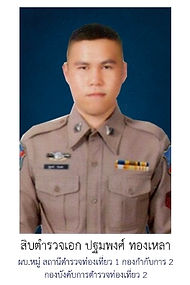 42ปฐมพงศ์-.jpg