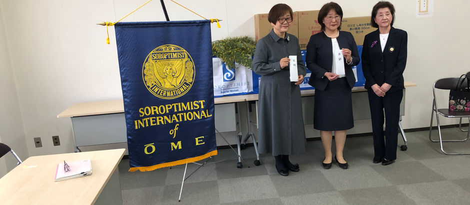 2026.3.19 ソロプチミスト青梅様より贈呈式