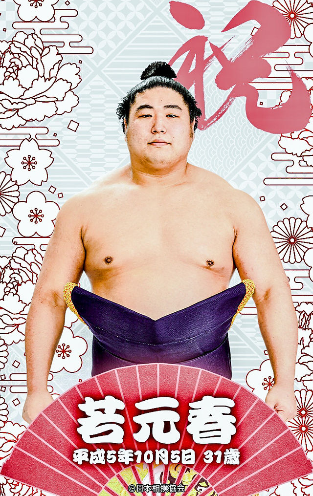 Wakamotoharu