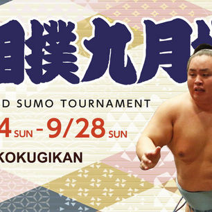 Aki basho 2025-9