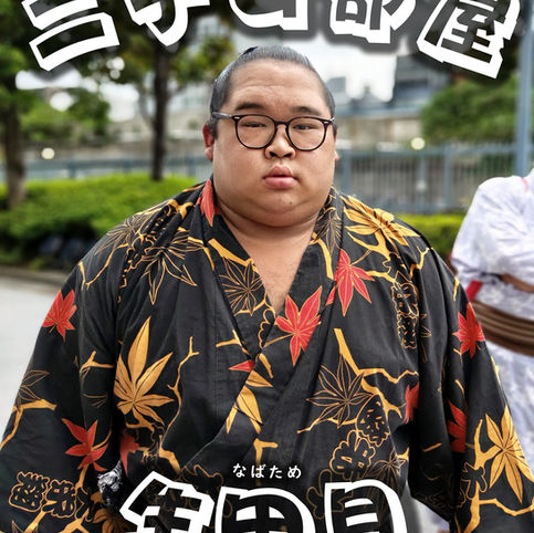 Nabatame update 2025-8-22