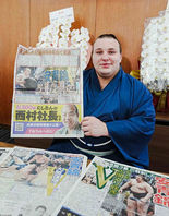 Aonishiki