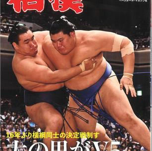 SUMO magazine 2025-10