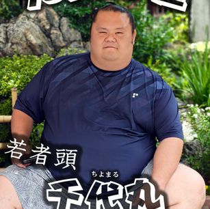 Chiyomaru