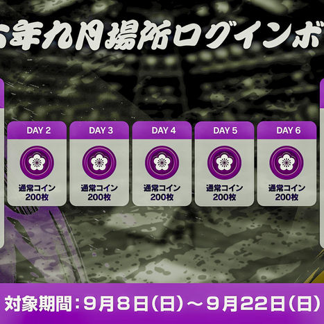 Les bonus de connexion sont disponibles dans ORICAL !