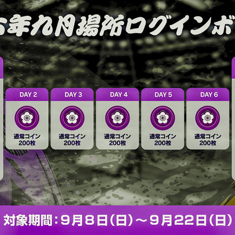 Les bonus de connexion sont disponibles dans ORICAL !