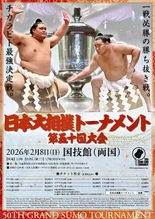 GS tournament 2026-2-8