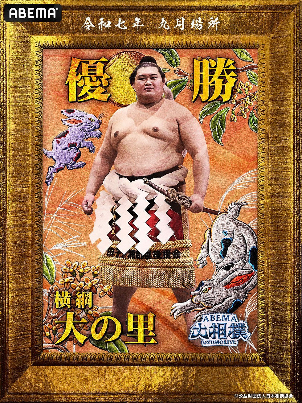 Onosato champion 2025-9