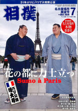 sumo magazine 2026-7