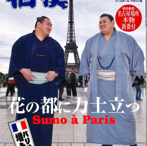 sumo magazine 2026-7