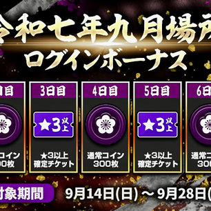 orical bonus 2025-9