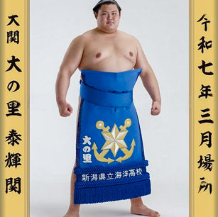 Onosato yusho portrait 2025-3
