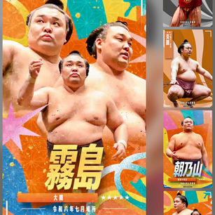ORICAL banzuke pack 2026-7