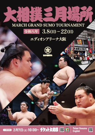 Haru basho poster