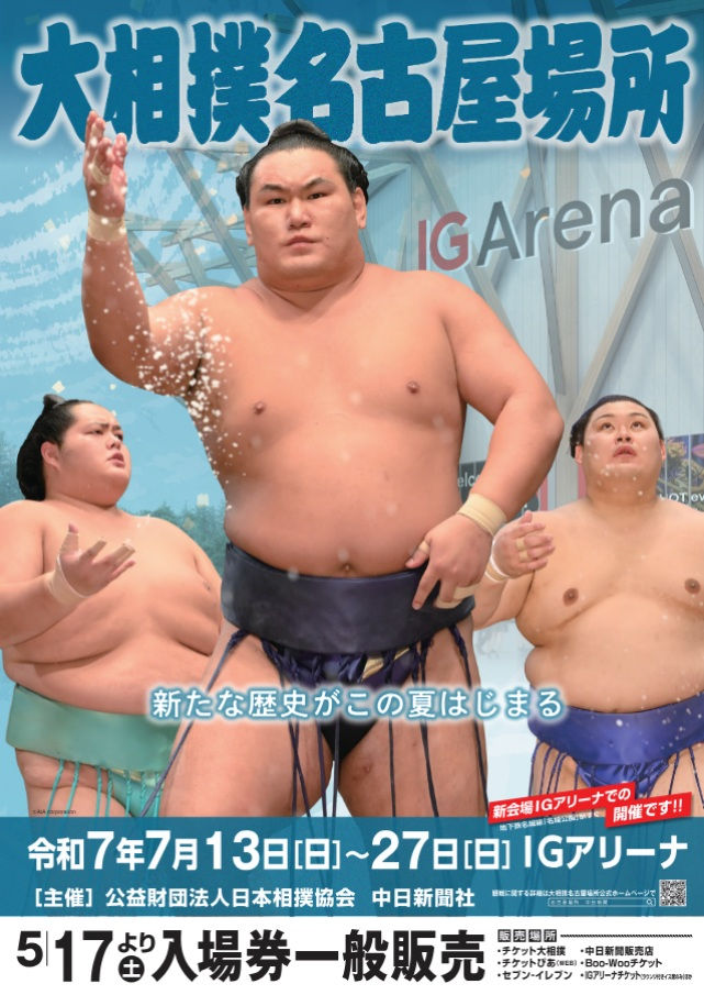 Nagoya basho 2025