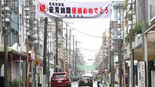 Aonishiki parade