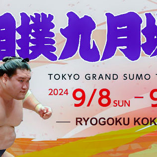 Aki basho : le premier torikumi !
