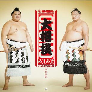 sumo calendar 2026
