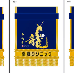 Yokozuna Hoshoryu : son premier set de kesho-mawashi