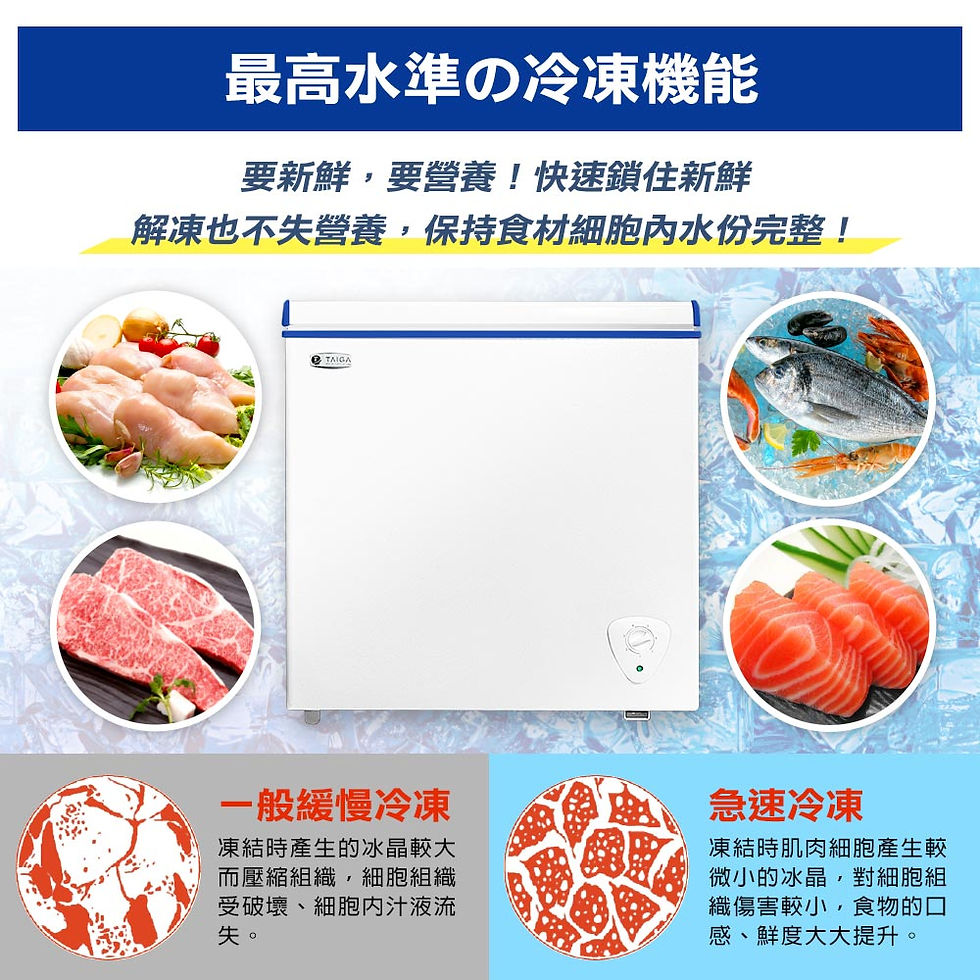 縮圖：北極心200L臥式冷凍櫃