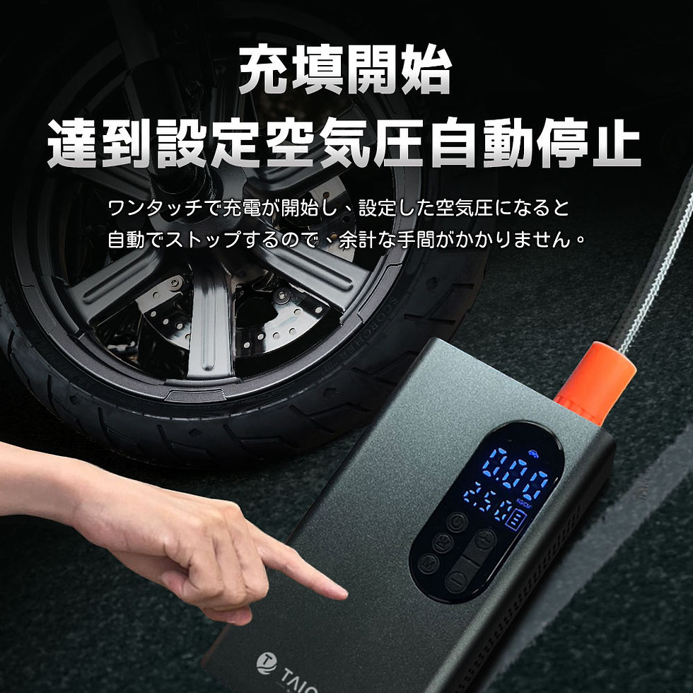 縮圖：車用多功能攜帶式渦流電動打氣機4000mAh支援車充 胎壓檢測/夜間照明/輪胎充氣