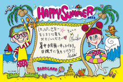 happysummer2013