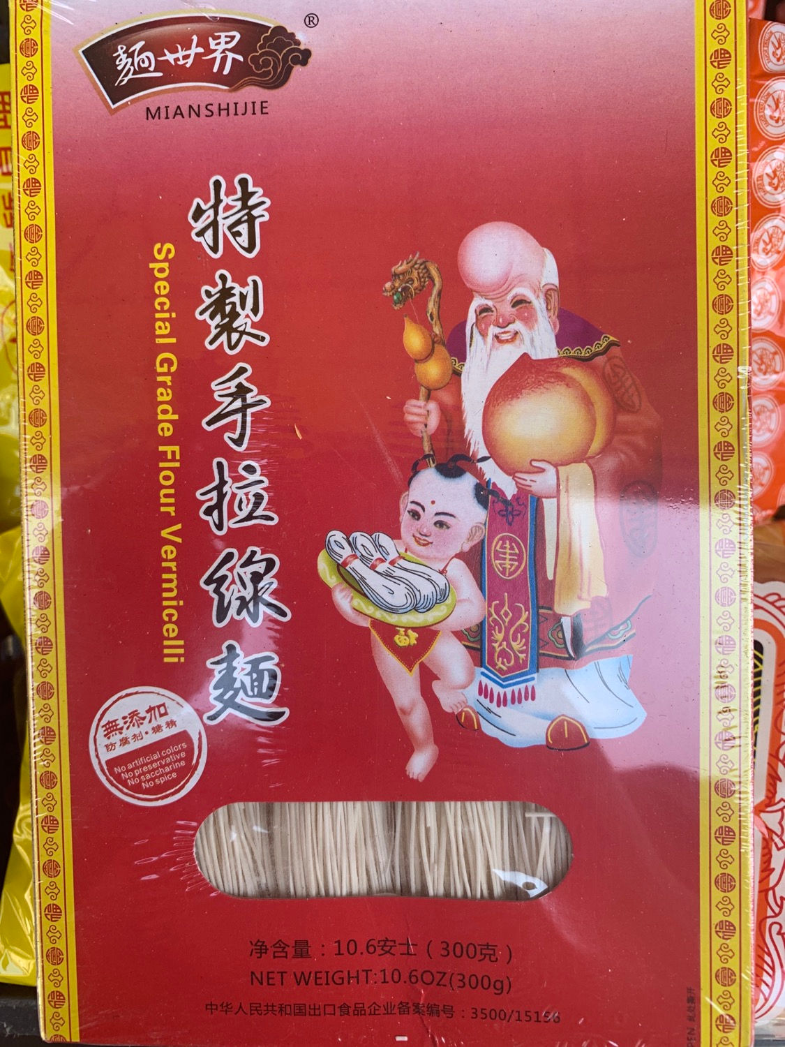 Special Fine Fuzhou Flour Vermicelli