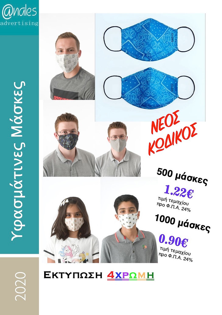cotton masks.jpeg