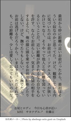 10 志尾とロディ 今日も心音が近い