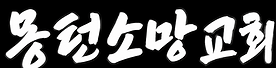 스크린샷 2026-06-13 오후 3.18.19.png
