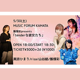 TICKET￥3,000＋2D（￥1,000）