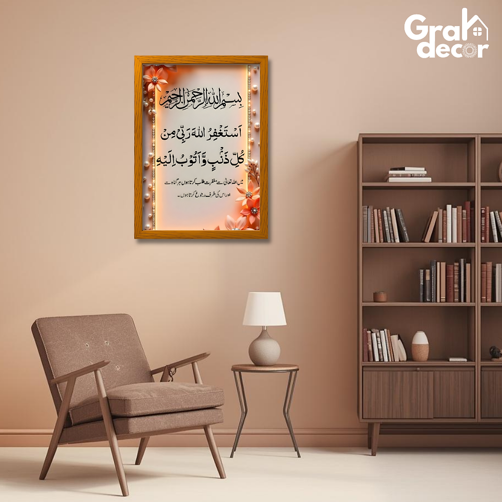 Thumbnail: Sabr & Success Islamic Wall Art Frame - Elegant Muslim Decor