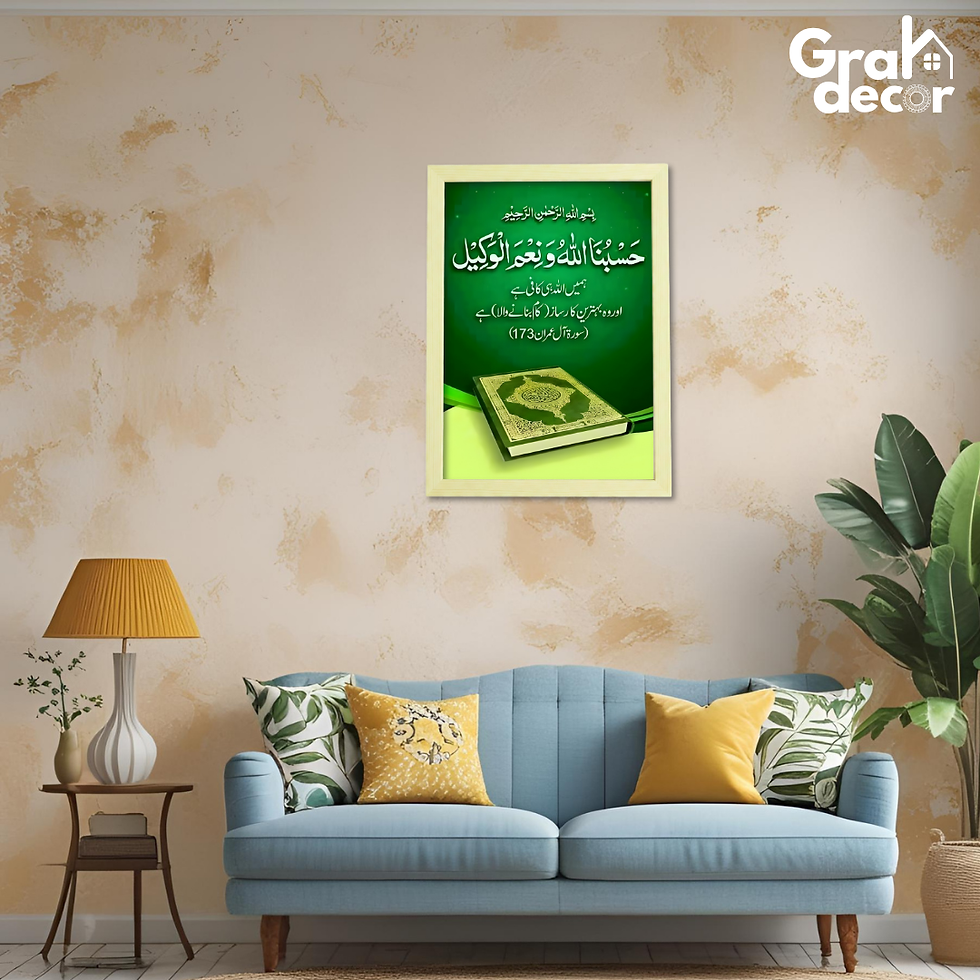 Thumbnail: Mashallah Nazar Wall Art Frame - Evil Eye Protection Decor